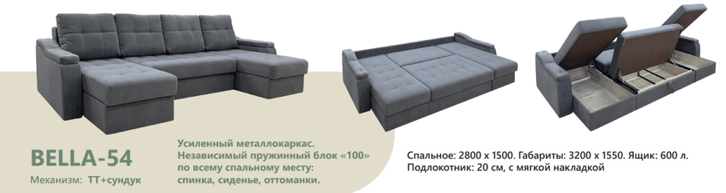 белла54-600x600