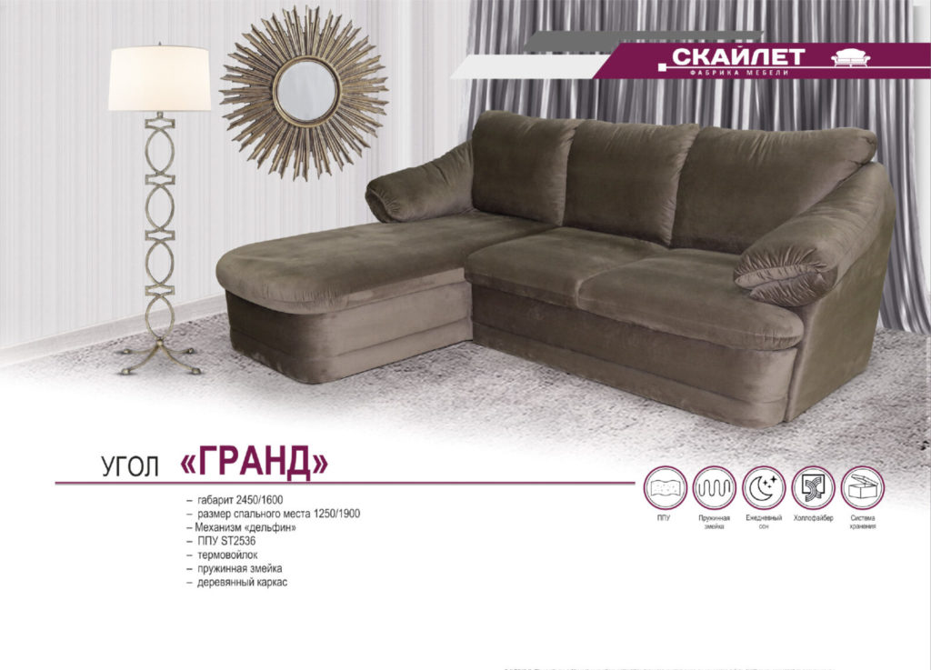 макет_ДИВАНЫ принт РАСТР_ВНУТРЕННИ