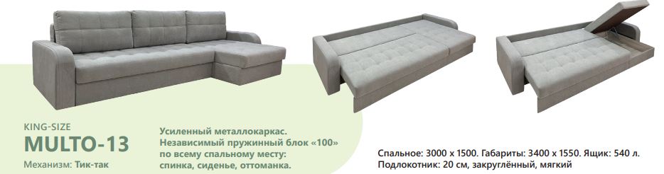 multo1-1600x1400