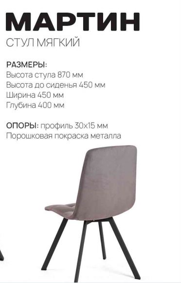 мартин